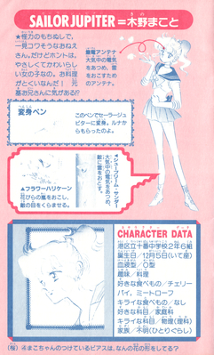 Kino Makoto / Sailor Jupiter
Sailor Moon Official Fanbook
Nakayoshi Furoku 1993

