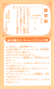 Filename=sailormoon-official-fanbook-03.jpeg
Filesize=1830KiB
Dimensions=1500x2447
Date added=Feb 20, 2023 sailormoon-official-fanbook-03.jpeg