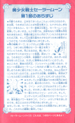 Filename=sailormoon-official-fanbook-04.jpeg
Filesize=2552KiB
Dimensions=1500x2441
Date added=Feb 20, 2023 sailormoon-official-fanbook-04.jpeg