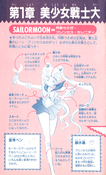 Filename=sailormoon-official-fanbook-05.jpeg
Filesize=2531KiB
Dimensions=1500x2476
Date added=Feb 20, 2023 sailormoon-official-fanbook-05.jpeg