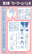 Filename=sailormoon-official-fanbook-13.jpeg
Filesize=2472KiB
Dimensions=1500x2489
Date added=Feb 20, 2023 sailormoon-official-fanbook-13.jpeg
