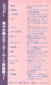 Filename=sailormoon-official-fanbook-17.jpeg
Filesize=2533KiB
Dimensions=1500x2488
Date added=Feb 20, 2023 sailormoon-official-fanbook-17.jpeg