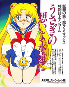 Filename=animage_may_93_02.jpg
Filesize=1791KiB
Dimensions=1200x1520
Date added=Feb 21, 2023 animage_may_93_02.jpg
