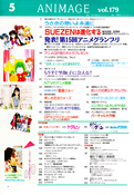 Filename=animage_may_93_10.jpg
Filesize=1848KiB
Dimensions=1200x1733
Date added=Feb 21, 2023 animage_may_93_10.jpg