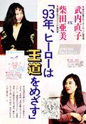 Filename=animage_may_93_27.jpg
Filesize=1543KiB
Dimensions=1200x1733
Date added=Feb 21, 2023 animage_may_93_27.jpg