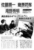 Filename=animage_may_93_31.jpg
Filesize=1132KiB
Dimensions=1200x1754
Date added=Feb 21, 2023 animage_may_93_31.jpg