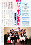 Filename=animage_january_95_04b.jpeg
Filesize=2247KiB
Dimensions=1200x1742
Date added=Feb 21, 2023 animage_january_95_04b.jpeg