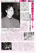 Filename=animage_january_95_06.jpg
Filesize=1915KiB
Dimensions=1200x1733
Date added=Feb 21, 2023 animage_january_95_06.jpg