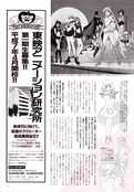 Filename=animage_january_95_07.jpg
Filesize=1722KiB
Dimensions=1200x1729
Date added=Feb 21, 2023 animage_january_95_07.jpg
