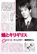 Filename=animage_january_95_09.jpg
Filesize=1574KiB
Dimensions=1200x1733
Date added=Feb 21, 2023 animage_january_95_09.jpg