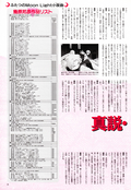 Filename=animage_january_95_10.jpg
Filesize=1858KiB
Dimensions=1200x1737
Date added=Feb 21, 2023 animage_january_95_10.jpg