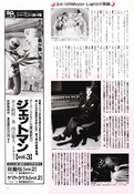 Filename=animage_january_95_14.jpg
Filesize=1709KiB
Dimensions=1200x1733
Date added=Feb 21, 2023 animage_january_95_14.jpg