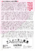 Filename=animage_january_95_18.jpg
Filesize=2084KiB
Dimensions=1200x1725
Date added=Feb 21, 2023 animage_january_95_18.jpg