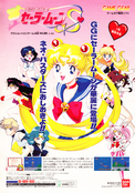 Filename=animage_january_95_22.jpg
Filesize=1926KiB
Dimensions=1200x1710
Date added=Feb 21, 2023 animage_january_95_22.jpg