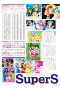 Filename=animage_february_97_06.jpg
Filesize=2082KiB
Dimensions=1200x1739
Date added=Feb 21, 2023 animage_february_97_06.jpg