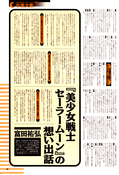 Filename=sayonara_sailor_moon_0002.jpg
Filesize=2649KiB
Dimensions=1300x1910
Date added=Feb 21, 2023 sayonara_sailor_moon_0002.jpg