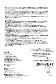 Filename=doujinshi_60.jpg
Filesize=648KiB
Dimensions=1000x1499
Date added=Feb 21, 2023 doujinshi_60.jpg