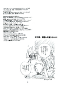 Filename=doujinshi_43.jpg
Filesize=744KiB
Dimensions=1000x1459
Date added=Feb 21, 2023 doujinshi_43.jpg
