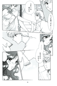 Filename=doujinshi_53.jpg
Filesize=1054KiB
Dimensions=1000x1508
Date added=Feb 21, 2023 doujinshi_53.jpg
