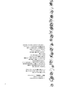 Filename=koi_to_sensou_04.jpg
Filesize=457KiB
Dimensions=1200x1724
Date added=Feb 21, 2023 koi_to_sensou_04.jpg