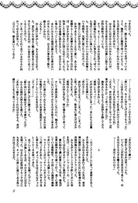 Story
By Studio Canopus
& Kyrie - Nov. 1999
