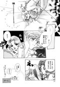 Filename=sweet_to_sweet_r_22.jpg
Filesize=1086KiB
Dimensions=1200x1744
Date added=Feb 21, 2023 sweet_to_sweet_r_22.jpg