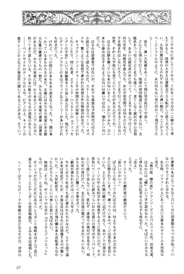 Lady In The Tower
By Yamada Mario / 1999–2003
