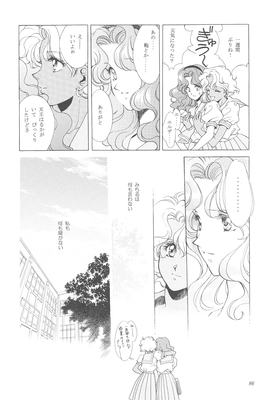 Lady In The Tower
By Yamada Mario / 1999–2003
