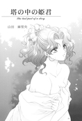 Filename=tou_no_naka_no_himegimi_84.jpg
Filesize=1214KiB
Dimensions=1300x1920
Date added=Feb 21, 2023 tou_no_naka_no_himegimi_84.jpg