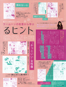with-magazine-august-2020-02.jpg