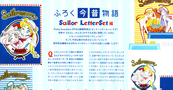 Filename=sailor-moon-fanclub-letter-vol03-09.jpg
Filesize=3003KiB
Dimensions=2700x1401
Date added=Feb 21, 2023 sailor-moon-fanclub-letter-vol03-09.jpg