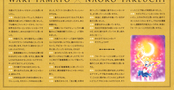 Filename=sailor-moon-fanclub-letter-vol05-06.jpg
Filesize=3246KiB
Dimensions=2700x1396
Date added=Feb 21, 2023 sailor-moon-fanclub-letter-vol05-06.jpg