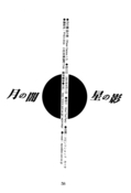 Filename=darkness_moon_38.jpg
Filesize=152KiB
Dimensions=1100x1615
Date added=Feb 21, 2023 darkness_moon_38.jpg