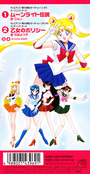 Filename=sailor_moon_world_02.jpeg
Filesize=821KiB
Dimensions=650x1260
Date added=Feb 03, 2023 sailor_moon_world_02.jpeg