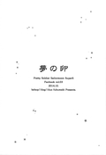 Filename=yume-no-tamago-03.jpg
Filesize=666KiB
Dimensions=2000x2898
Date added=Feb 21, 2023 yume-no-tamago-03.jpg