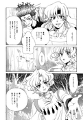 Filename=yume-no-tamago-06.jpg
Filesize=2819KiB
Dimensions=2000x2888
Date added=Feb 21, 2023 yume-no-tamago-06.jpg