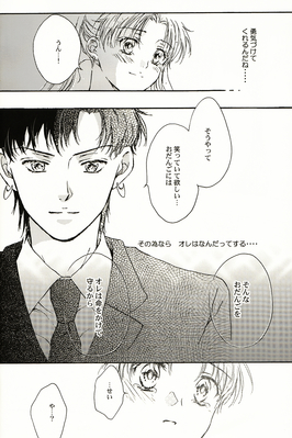 Tsukino Usagi & Seiya Kou
-Secret Memory- Moment
by Fragrant Olive
