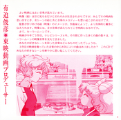 Filename=sailor_moon_ss_music_collection_04.jpg
Filesize=1103KiB
Dimensions=1100x1096
Date added=Feb 03, 2023 sailor_moon_ss_music_collection_04.jpg