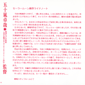 Filename=sailor_moon_ss_music_collection_07.jpg
Filesize=1022KiB
Dimensions=1100x1096
Date added=Feb 03, 2023 sailor_moon_ss_music_collection_07.jpg