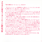 Filename=sailor_moon_ss_music_collection_08.jpg
Filesize=958KiB
Dimensions=1100x1097
Date added=Feb 03, 2023 sailor_moon_ss_music_collection_08.jpg