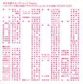 Filename=sailor_moon_ss_music_collection_09.jpg
Filesize=1092KiB
Dimensions=1100x1113
Date added=Feb 03, 2023 sailor_moon_ss_music_collection_09.jpg
