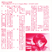 Filename=sailor_moon_ss_music_collection_10.jpg
Filesize=1126KiB
Dimensions=1100x1099
Date added=Feb 03, 2023 sailor_moon_ss_music_collection_10.jpg