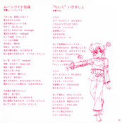 Filename=sailor_moon_ss_music_collection_14.jpg
Filesize=769KiB
Dimensions=1100x1107
Date added=Feb 03, 2023 sailor_moon_ss_music_collection_14.jpg