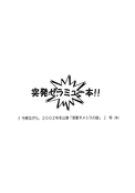 Filename=toppatsu_seramyu_hon_02.jpg
Filesize=232KiB
Dimensions=1200x1708
Date added=Feb 21, 2023 toppatsu_seramyu_hon_02.jpg