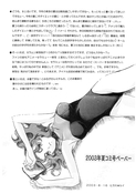 Filename=toppatsu_seramyu_hon_03.jpg
Filesize=961KiB
Dimensions=1200x1691
Date added=Feb 21, 2023 toppatsu_seramyu_hon_03.jpg