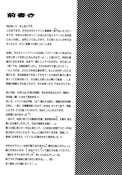 Filename=toppatsu_seramyu_hon_05.jpg
Filesize=1255KiB
Dimensions=1200x1717
Date added=Feb 21, 2023 toppatsu_seramyu_hon_05.jpg