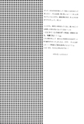 Filename=natsuiro-39.jpg
Filesize=1883KiB
Dimensions=2000x2937
Date added=Feb 21, 2023 natsuiro-39.jpg