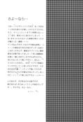 Filename=natsuiro-41.jpg
Filesize=2166KiB
Dimensions=2000x2922
Date added=Feb 21, 2023 natsuiro-41.jpg