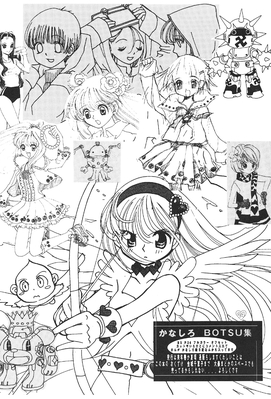 Earth Wind 4
By Ohmori Madoka
December 2000
