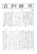 Filename=rei_hino_b_d_book_04.jpg
Filesize=711KiB
Dimensions=1200x1745
Date added=Feb 21, 2023 rei_hino_b_d_book_04.jpg